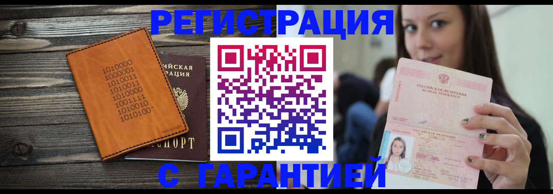 где прописаться в Приволжске