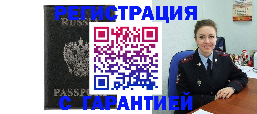 прописка 2025 в Приволжске