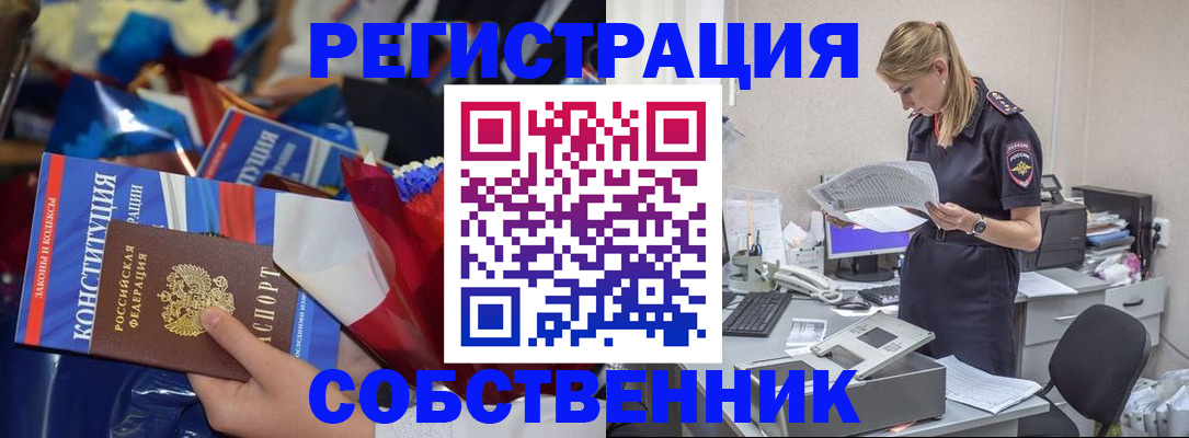 прописка ребенка в Приволжске